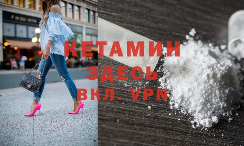 КЕТАМИН VHQ  Орёл 