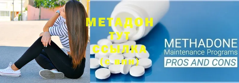 МЕТАДОН methadone  купить  сайты  omg как войти  Орёл 